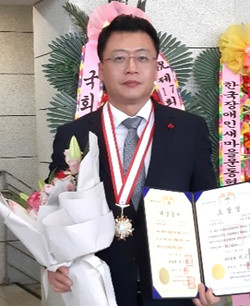 조용근 송파구의원이 14일 백범 김구기념관에서 열린 제17회 대한민국 청소년대상제전에서 의정봉사대상을 수상한 뒤 기념촬영하고 있다.