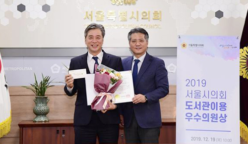 경만선 서울시의원(왼쪽)은 19일 의장으로부터 서울시의회 전문도서관이 선정한 의회전문도서관 우수의원상을 수상한 뒤 기념촬영하고 있다.