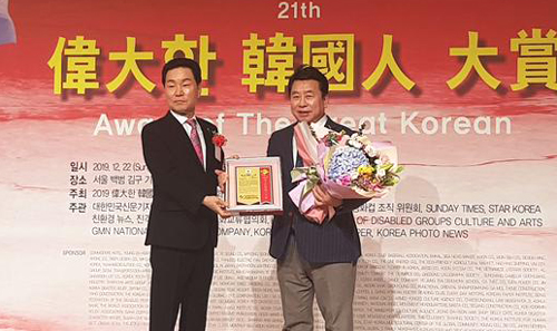 정지권 서울시의원(오른쪽)이 22일 백범 김구기념관 컨벤션홀에서 개최된 ‘2019 위대한 한국인 대상’ 시상식에서 의회부문 지역혁신교통공로대상을 수상한 뒤 기념촬영하고 있다.