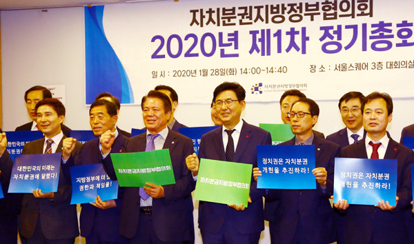 박성수 송파구청장(앞줄 오른쪽서 세번째)이 28일 자치분권지방정부협의회 총회에 참석, 협의회 소속 지자체장들과 자치분권 실현 퍼포먼스를 하고 있다.