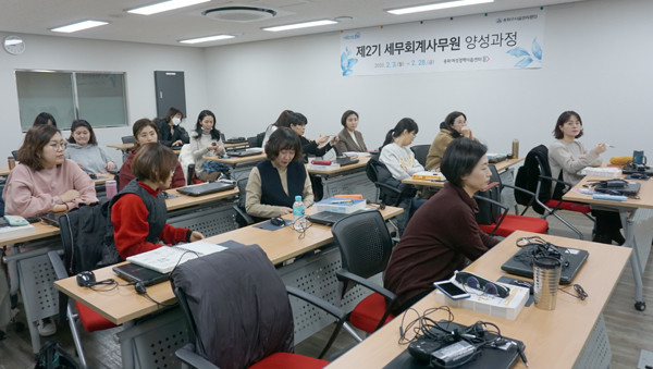 송파여성경력이음센터는 3일부터 한 달간 여성 일자리 창출을 위해 제2기 세무회계사무원 양성과정을 운영한다. 사진은 양성과정 교육 모습.
