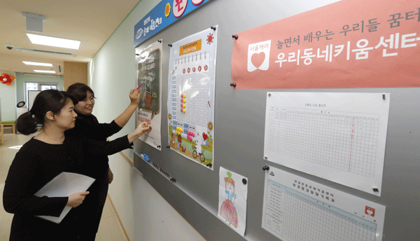 송파구가 서울시의 ‘우리동네 키움센터’ 집중 지원구에 선정돼, 올해 키움센터 10곳이 추가 개소된다. 사진은 잠실청소년센터 8층에 문을 연 잠실본동 우리동네키움센터 모습.