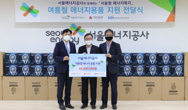 서울에너지공사는 15일 서울 사회복지공동모금회에 에어써큘레이터를 기부하는 여름철 에너지용품 전달식을 가졌다. 사진 전달식 기념촬영 모습.