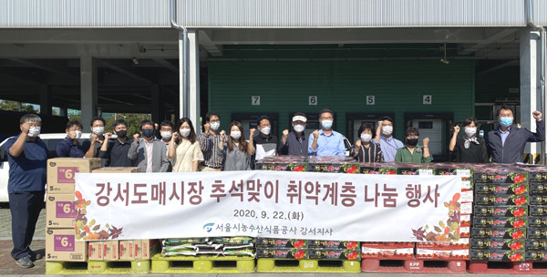서울시농수산식품공사 강서지사는 추석을 앞둔 22일 강서농산물도매시장에서 유통하는 제철과일 및 식자재를 지역 취약계층에게 전달했다. 사진은 전달식 모습.