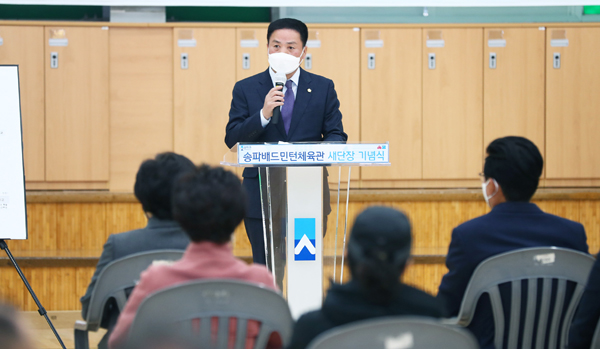 이황수 송파구의회 의장이 30일 거여동 소재 송파배드민턴체육관에서 열린 새단장 기념식에 참석, 축사를 하고 있다.
