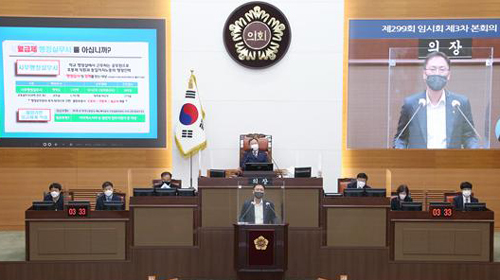 양민규 서울시의원이 5일 서울시의회 제299회 임시회 본회의에서 5분자유발언을 하고 있다.