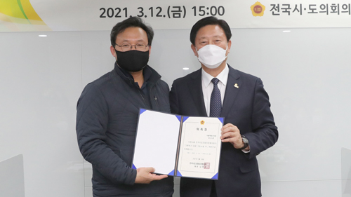 이상훈 서울시의원(왼쪽)이 전국시·도의회의장단협의회의 기후위기 대응 그린뉴딜TF 위촉식에서 ‘그린뉴딜TF’ 단장 위촉장을 받고 있다.