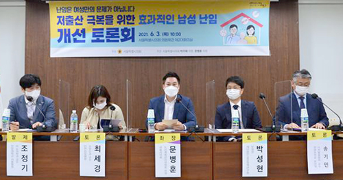 문병훈 서울시의원(가운데)이 3일 시의회 제2회의실에서 개최된 저출산 극복을 위한 효과적인 남성 난임 개선 토론회에서 사회를 보고 있다.