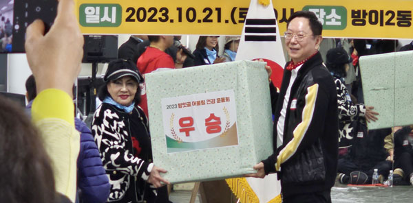 김광철 송파구의회 운영위원장(오른쪽)이 21일 방이2동체육회가 주관한 2023 방잇골 어울림 건강 운동회에 참석, 우승자에게 시상하고 있다.