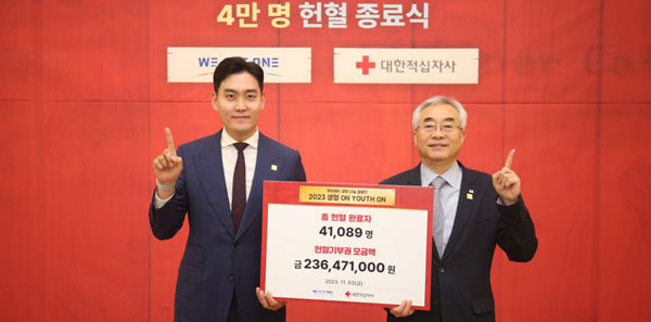 청년 자원봉사단 ‘위아원’은 3일 수원 워너카페에서 3개월간 4만명 헌혈 캠페인 종료식을 가졌다.