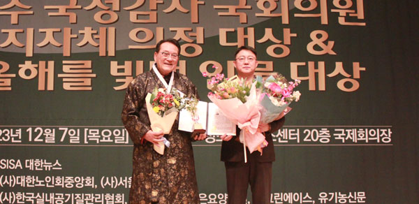 김춘곤 서울시의원(오른쪽)이 7일 SISA대한뉴스 주최 2023 우수 국정감사 국회의원 및 지자체 의정대상 수상식에서 의정대상을 수상한 뒤 기념촬영하고 있다.