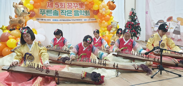 송파 푸른솔지역아동센터는 8일 제5회 푸른솔 작은음악회를 개최했다. 사진은 가야금 병창 공연 모습.
