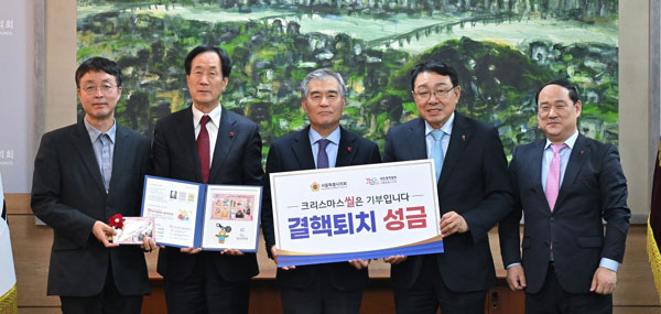 김현기 서울시의회 의장(가운데)이  8일 대한결핵협회와 2023년 크리스마스씰 증정식을 갖고 결핵퇴치 성금을 전달했다. 사진은 기념촬영 모습.