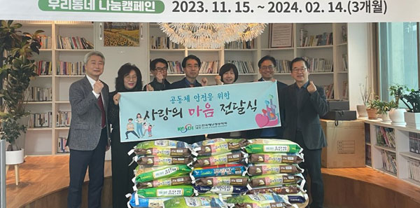 사단법인 한국재난정보학회가 14일 연말을 맞아 쌀 220㎏을 가락2동 주민센터에 전달했다. 사진은 전달식 기념촬영 모습.