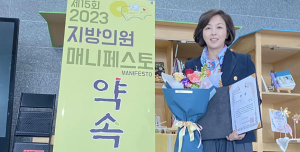 김경 서울시의원이 21일 제15회 지방의원 매니페스토 약속대상 시상식에서 좋은조례 분야 우수상을 수상한 뒤 기념촬영하고 있다.