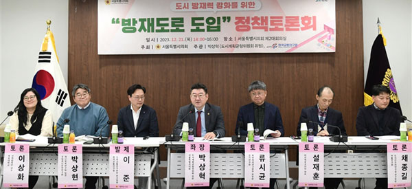 박상혁 서울시의원이 21일 개최한 도시 방재력 강화를 위한 방재도로 도입 정책토론회에서 발언하고 있다.