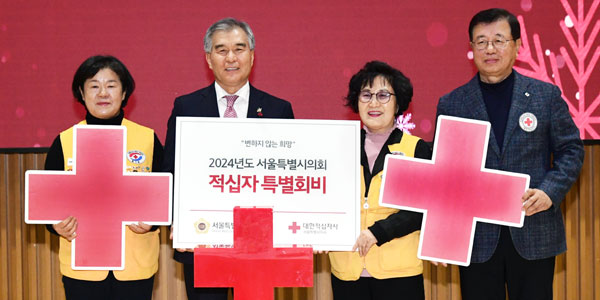 김현기 서울시의회 의장(왼쪽서 두번째)이 22일 대한적십자사에 희망 성금을 전달한 뒤 기념촬영하고 있다.