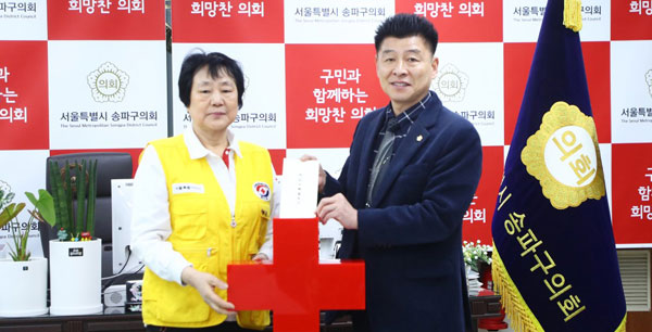 박경래 송파구의회 의장(오른쪽)이 24일 대한적십자사 송파지회에 2024 적십자 특별회비를 전달하고 있다.