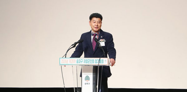 박경래 송파구의회 의장이 25일 송파구민회관에서 열린 제39차 송파구 재향군인회 정기총회에 참석, 축사하고 있다.