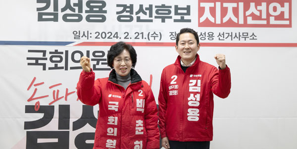 박춘희 국민의힘 송파병 전 예비후보(왼쪽5)가 김성용 예비후보에 대한 전폭적인 지지를 선언한 뒤 기념촬영하고 있다.