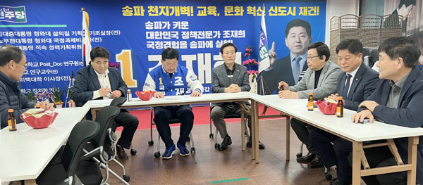 조재희 더불어민주당 송파갑 국회의원 후보가 22일 선거사무소를 방문한 서울개인택시운송사업조합 간부들과 간담회를 갖고 있다.