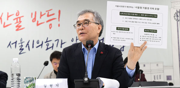 김현기 서울시의회 의장이 25일 국민의힘에서 제안한 ‘저출생 대응 정책 소득기준 폐지’에 환영 입장을 밝혔다. 사진은 1월 신년 기자간담회 모습.